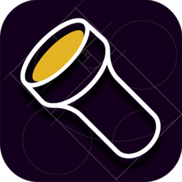 最亮手電筒app
