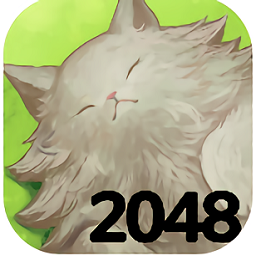 貓咪之家2048