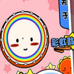 寶貝拍拍鼓