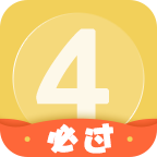 英語四級君軟件