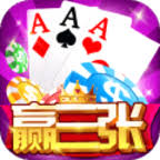 火拼三張牌經(jīng)典