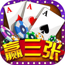 火拼贏三張最新版