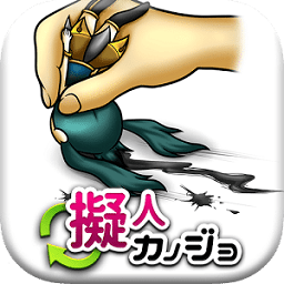 擬人女友
