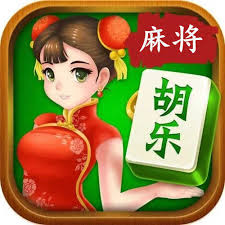 胡樂(lè)麻將永州版
