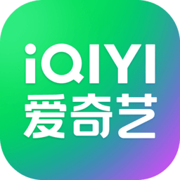 愛奇藝最新版本2025