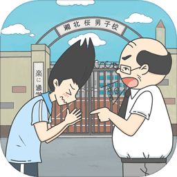 上學遲到了怎么辦