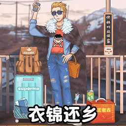 傻蛋解謎