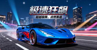 賽車游戲3d真實(shí)駕駛
