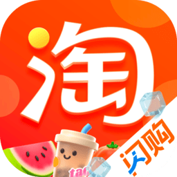 手機(jī)淘寶最新版本