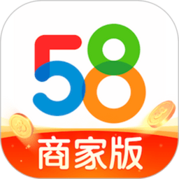 58商家通(又名58同城商家)