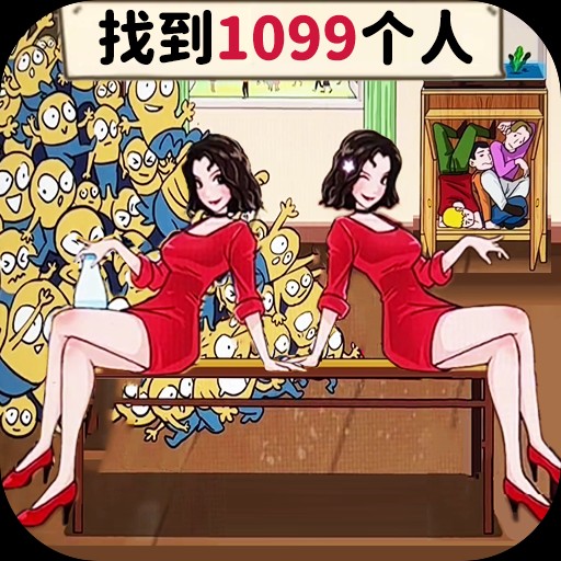 找到十處詭異