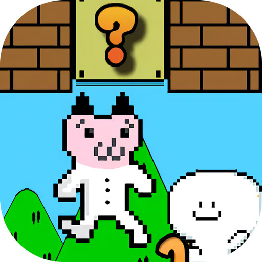 一敗涂地的冒險