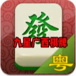 九星廣西棋牌茶樓