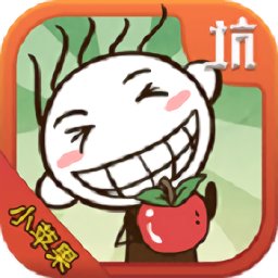 史小坑的小蘋果