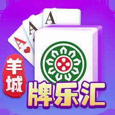羊城牌樂匯舊版本