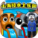 山海經(jīng)水上樂園