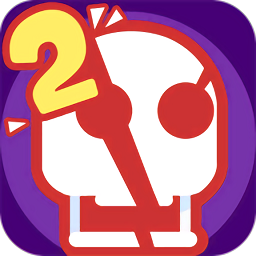 粉身碎骨大作戰