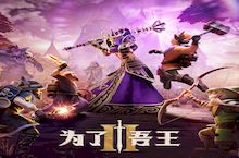 为了吾王古代宝剑属性及获取途径有哪些