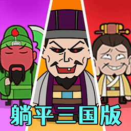 三國卡牌之戰(zhàn)