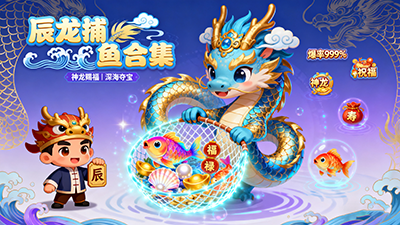 辰龍游戲
