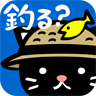 釣魚小貓
