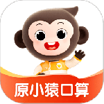小猿口算批改作業(yè)
