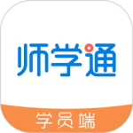 師學(xué)通app學(xué)員端
