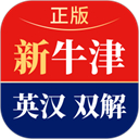 新牛津英漢大詞典手機(jī)版