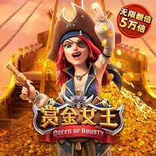 pg賞金女王官方版2025