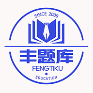 豐題庫手機版