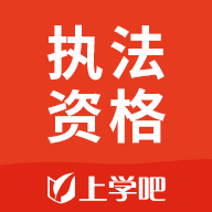 執(zhí)法資格app