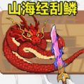 野外真實釣魚
