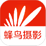 蜂鳥攝影手機(jī)客戶端