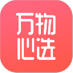 萬物心選app
