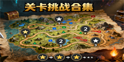 關(guān)卡類游戲