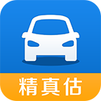 精真估二手車官方版
