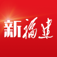 新福建客戶端
