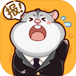 報(bào)告老板
