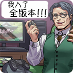 人狼村之謎安卓漢化