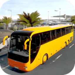 世界巴士模擬器