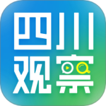四川觀察手機客戶端