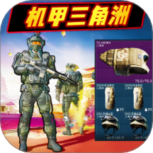 鼠鼠三角洲