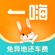 一嗨租車手機(jī)客戶端
