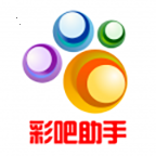 彩吧助手專業(yè)彩票工具