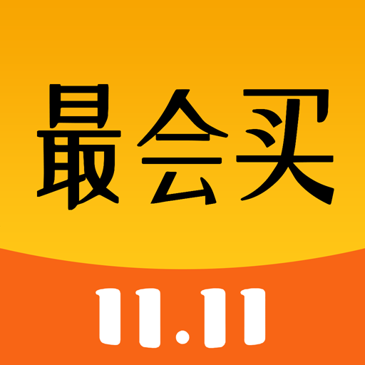最會(huì)買手機(jī)版