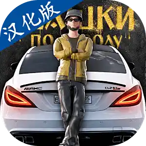 俄羅斯鄉(xiāng)村賽車手中文內購版