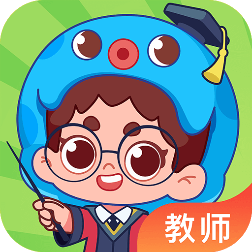 出口成章教師端最新版本
