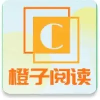 橙子閱讀