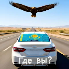 哈薩克斯坦汽車模擬器