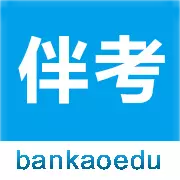 南京伴考網(wǎng)校